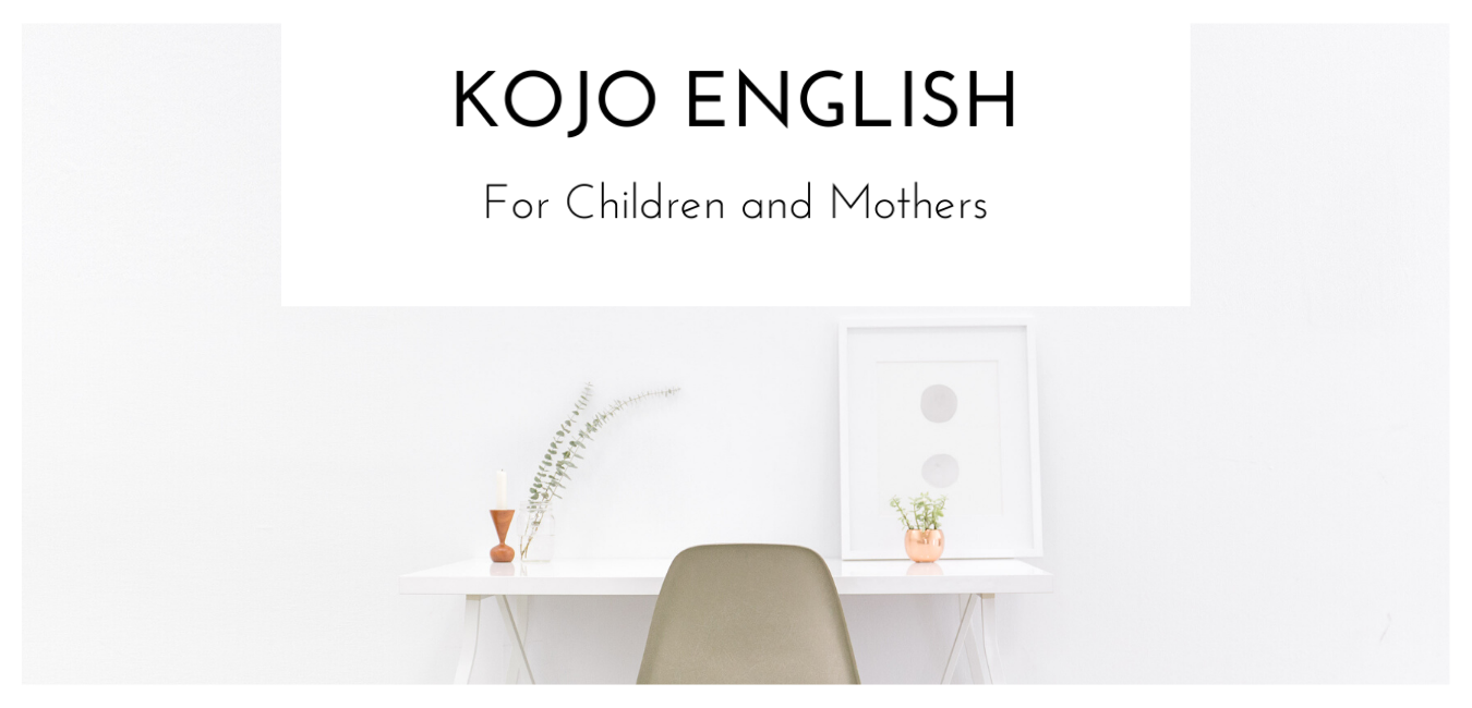 KOJO English 香川県高松市＆オンラインの英語教室