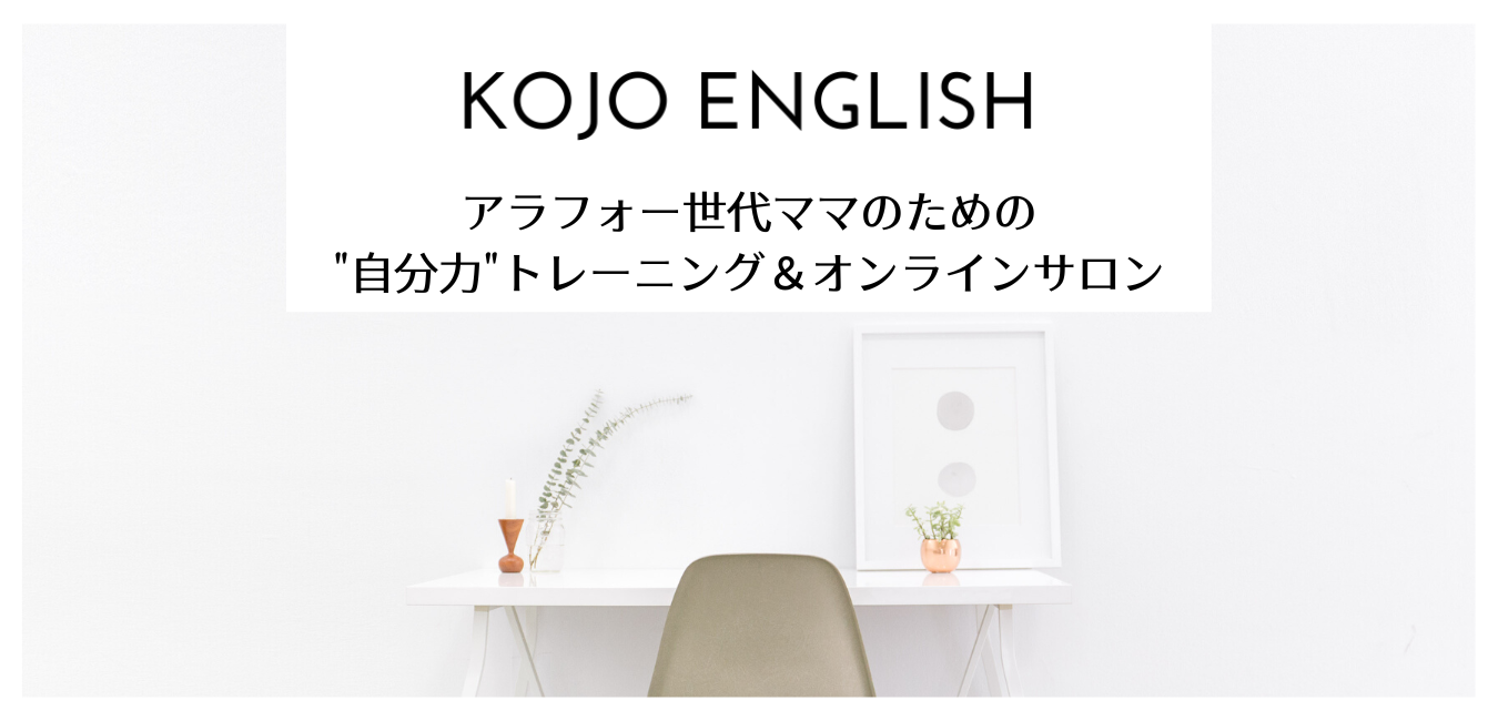 たべっ子どうぶつ で動物の名前を英語で覚えよう 発音の解説もあるよ Kojo English アラフォー世代ママの 自分力トレーニング